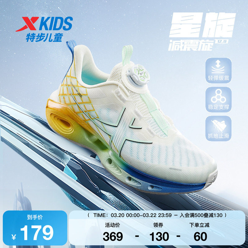 特步童鞋夏季新款中大童网面透气儿童运动鞋子男童缓震旋钮扣跑鞋