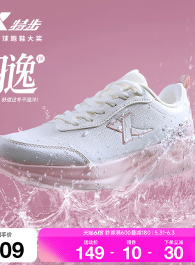 特步羽逸FW丨跑步鞋女鞋夏季新款革面防泼水运动鞋休闲鞋软底跑鞋