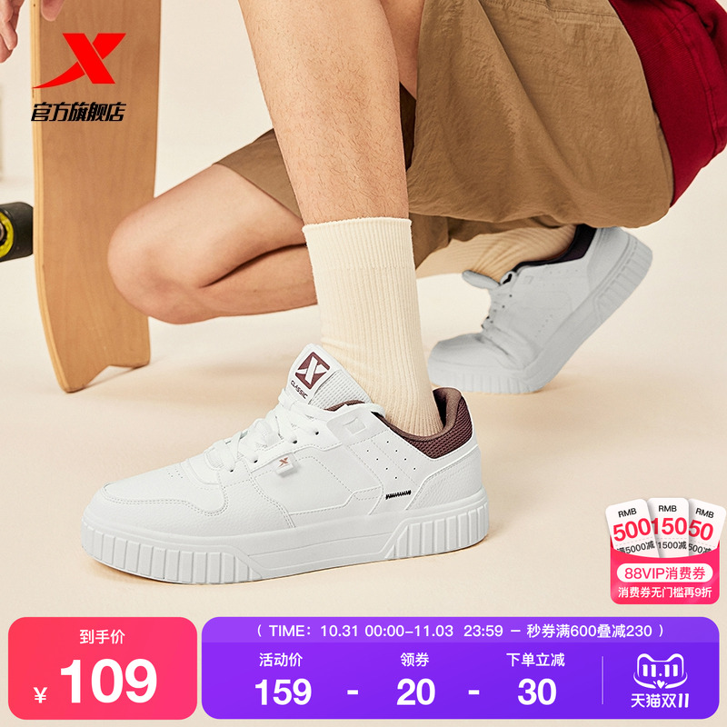 特步板鞋男鞋2025春季新款学生厚底百搭休闲鞋轻便运动鞋小白鞋子