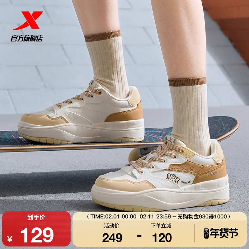 特步情侣千层鞋板鞋冬季潮流男款百搭休闲鞋潮流运动鞋舒适女鞋子