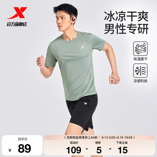 特步冰丝速干爸爸套装