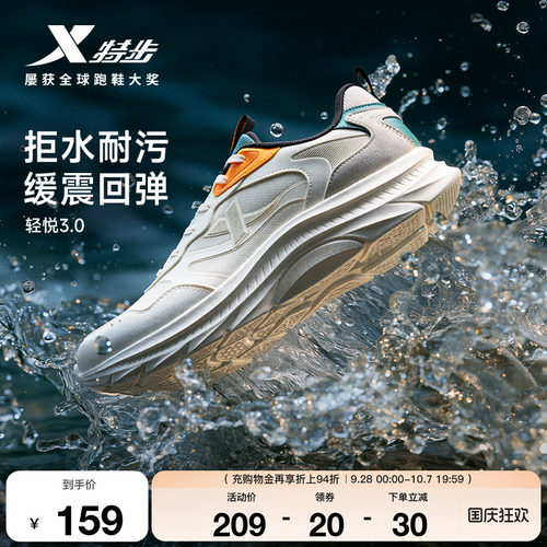 特步轻悦3跑鞋减震轻便