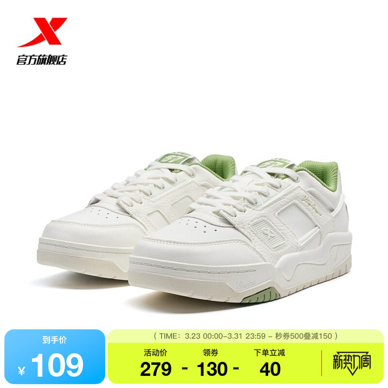 特步新晖板鞋2026春季新款百搭舒适轻便休闲鞋女运动鞋女鞋子