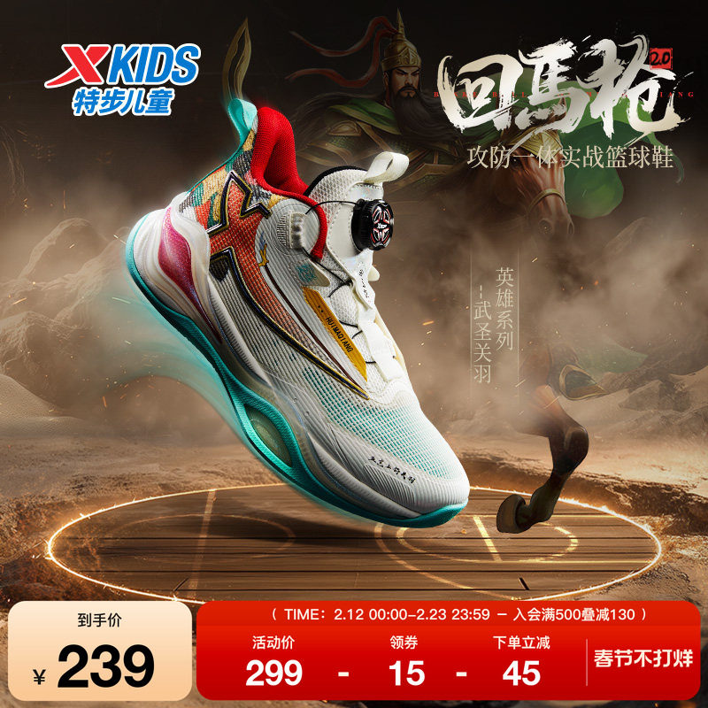 特步童鞋秋季新款儿童运动鞋男童缓震中大童旋纽扣高帮实战篮球鞋