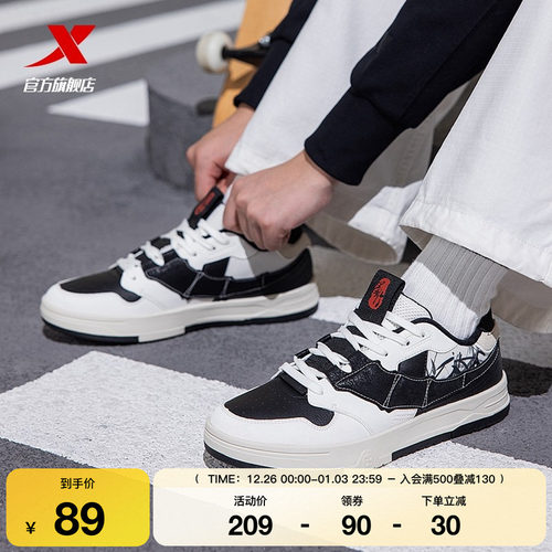 中国霹雳舞队同款|特步STEP1情侣板鞋街舞运动鞋子976319310043