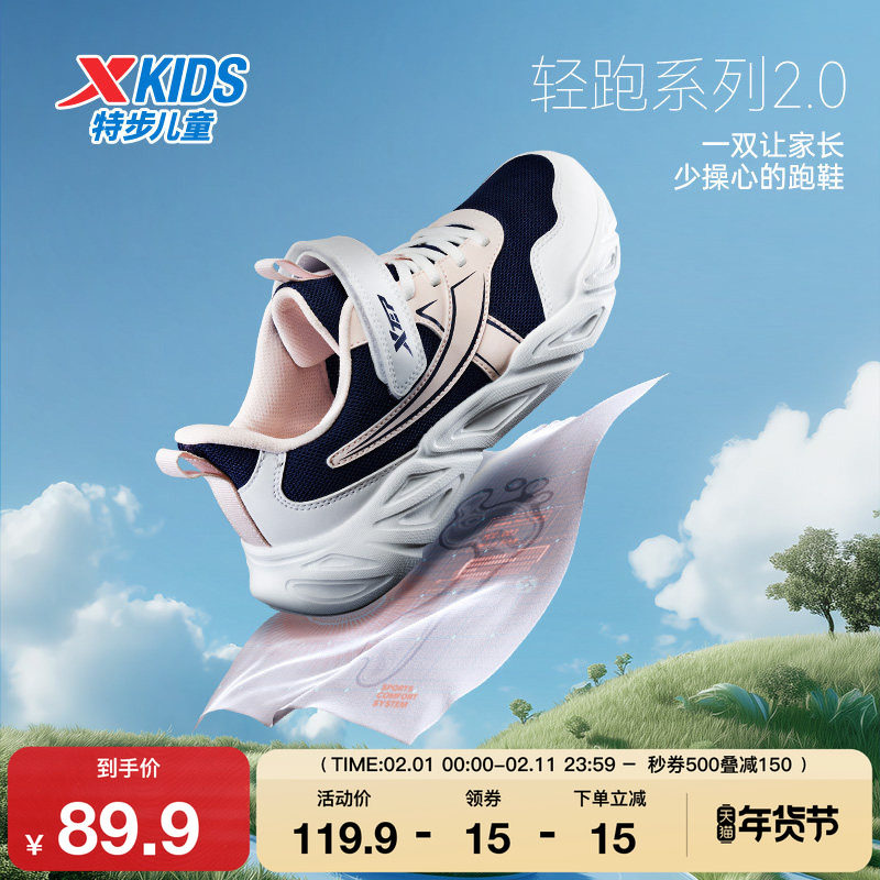 特步童鞋秋季新款女童中大童轻便软弹舒适百搭魔术贴儿童运动跑鞋