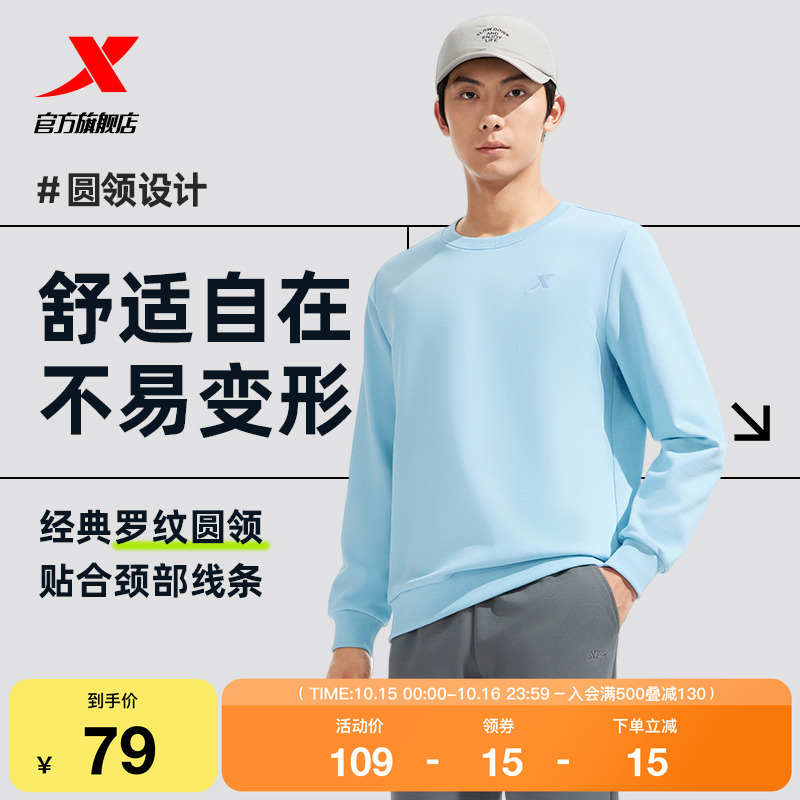特步运动加绒卫衣男士2025秋季新款圆领休闲套头衫长袖男装运动服