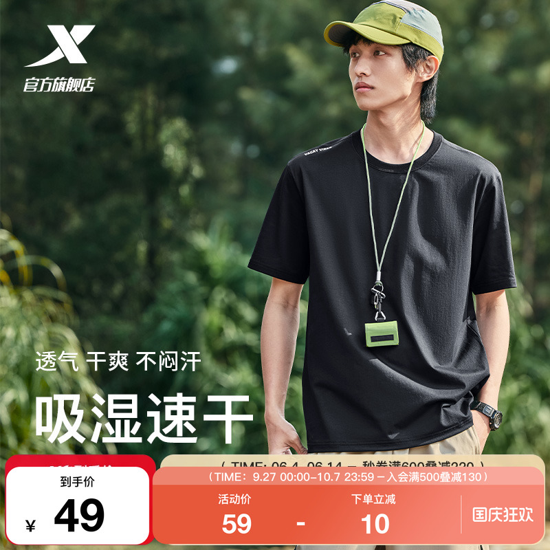 特步情侣休闲简约速干短袖