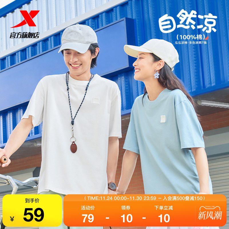 特步短袖T恤男女2025年新款夏季情侣休闲简约百搭半袖运动上衣