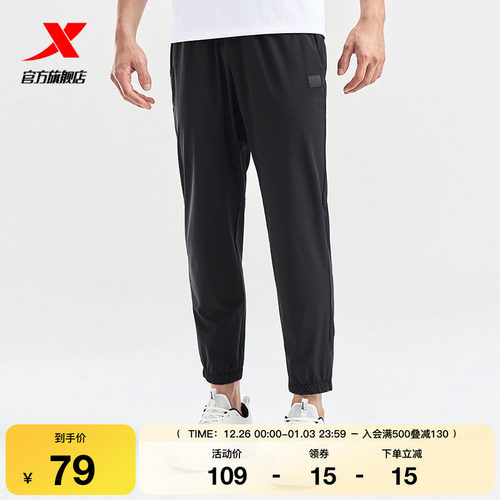 特步运动裤2025春秋官方正品冰丝凉爽跑步健身黑色男子梭织九分裤