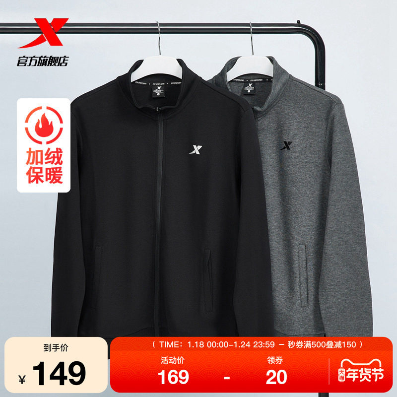 特步男装运动加绒保暖外套男冬季针织夹克运动服休闲加绒开衫卫衣,运动服/休闲服装,运动茄克/外套,淘宝优惠券,粉丝福利购,淘宝优惠卷