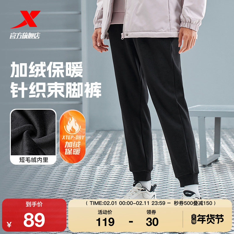 特步加绒卫裤女款冬季针织保暖直筒裤收口运动长裤黑色休闲裤