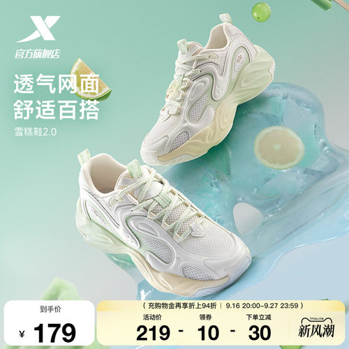 特步雪糕鞋2丨休闲鞋女鞋秋季网面潮流百搭厚底运动鞋复古老爹鞋