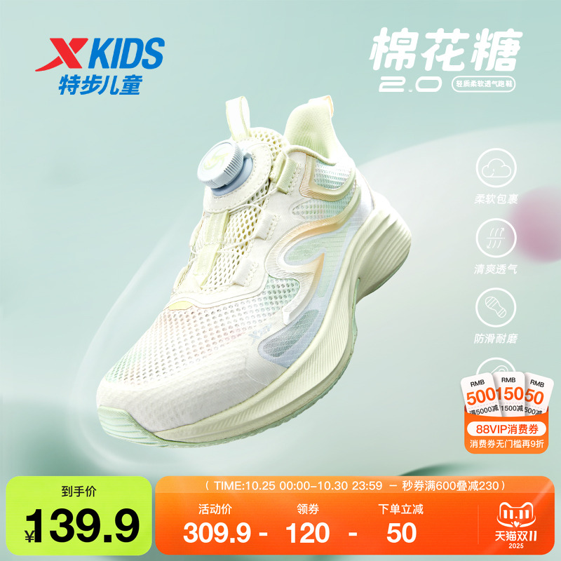 特步童鞋女童夏季新款跑步鞋儿童透气旋转扣运动鞋大童缓震软底鞋