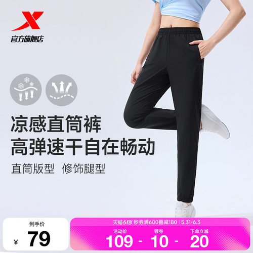 特步夏季吸湿速干运动长裤女