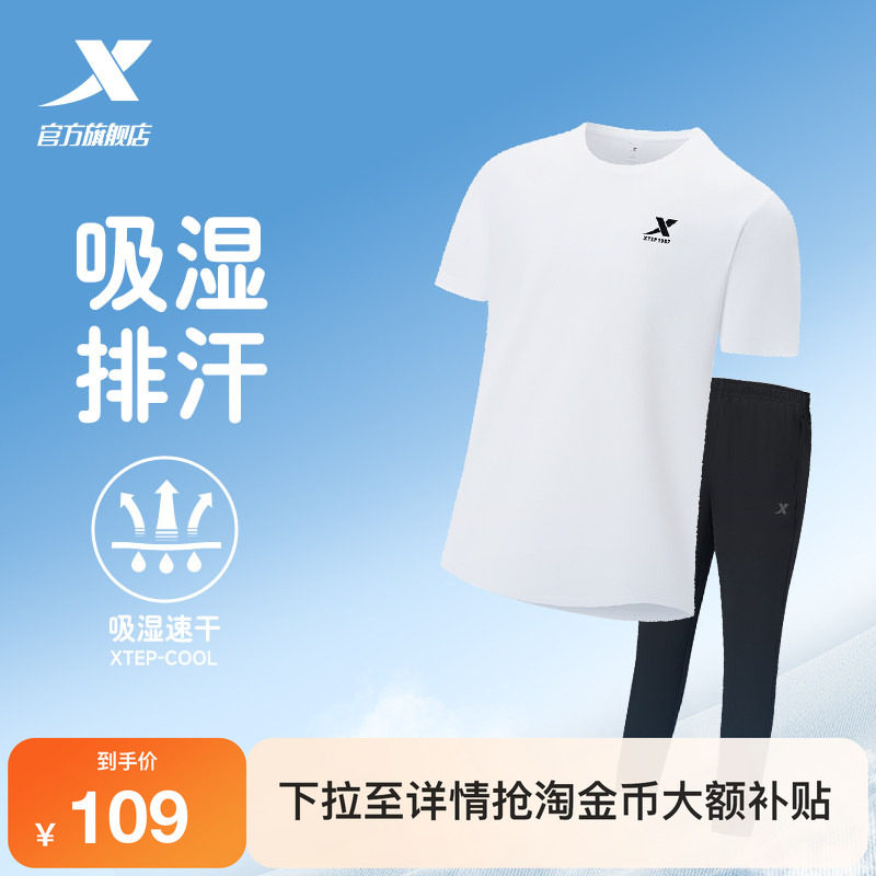 特步运动速干套装男短袖T恤长裤夏季新款运动套装爸爸套装运动裤