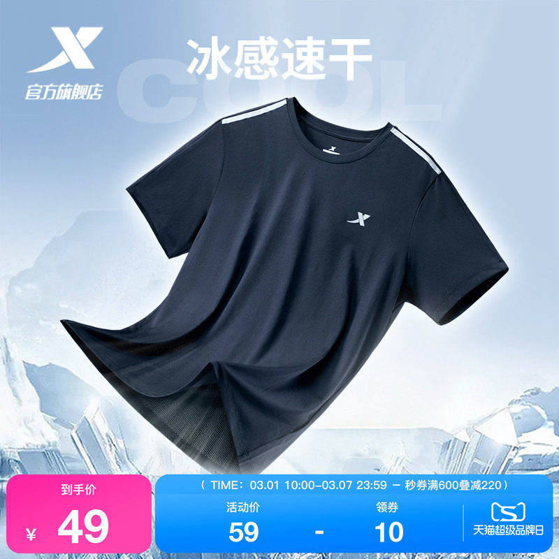 特步速干T男夏季宽松短袖冰丝户外跑步T恤透气上衣男士健身运动服