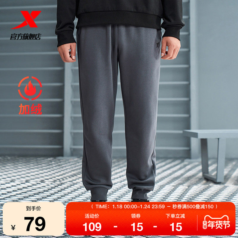 特步加绒卫裤男款秋冬季官方户外保暖收口束脚运动裤宽松休闲长裤,运动服/休闲服装,运动长裤,淘宝优惠券,粉丝福利购,淘宝优惠卷