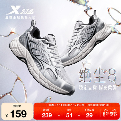 特步绝尘8跑鞋女轻便软底复古