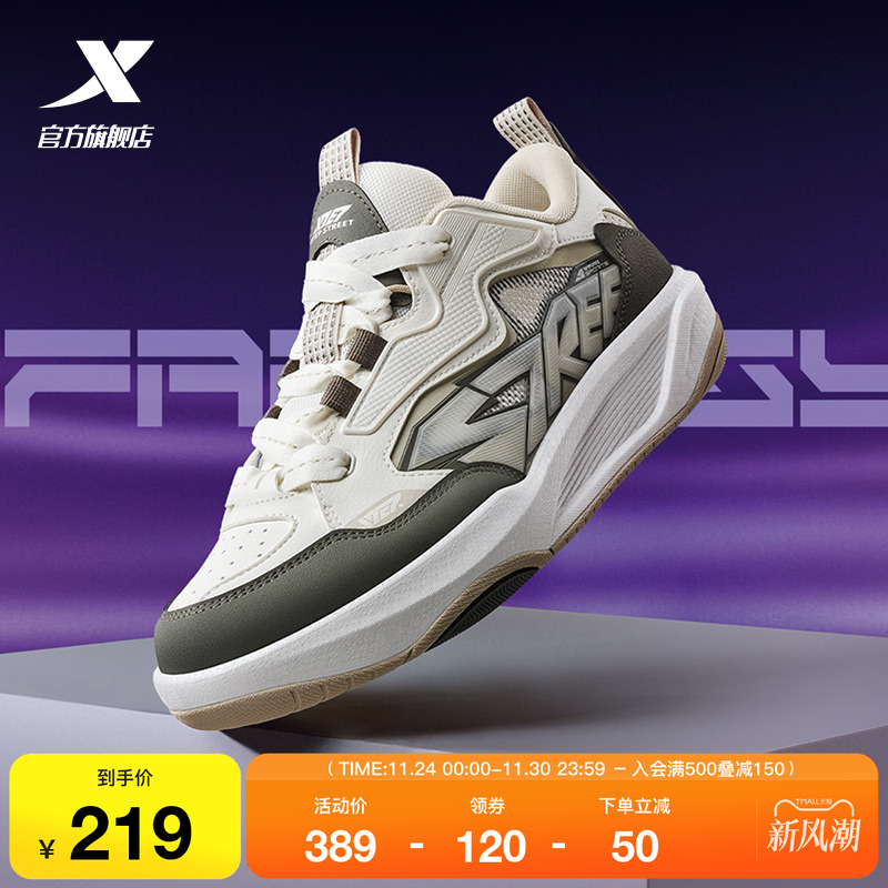【王鹤棣同款】特步启浪CTR|板鞋2025冬季网面潮流男鞋休闲鞋女鞋