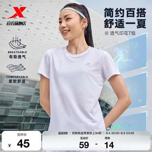 特步速干T女羽毛球服透气短袖女