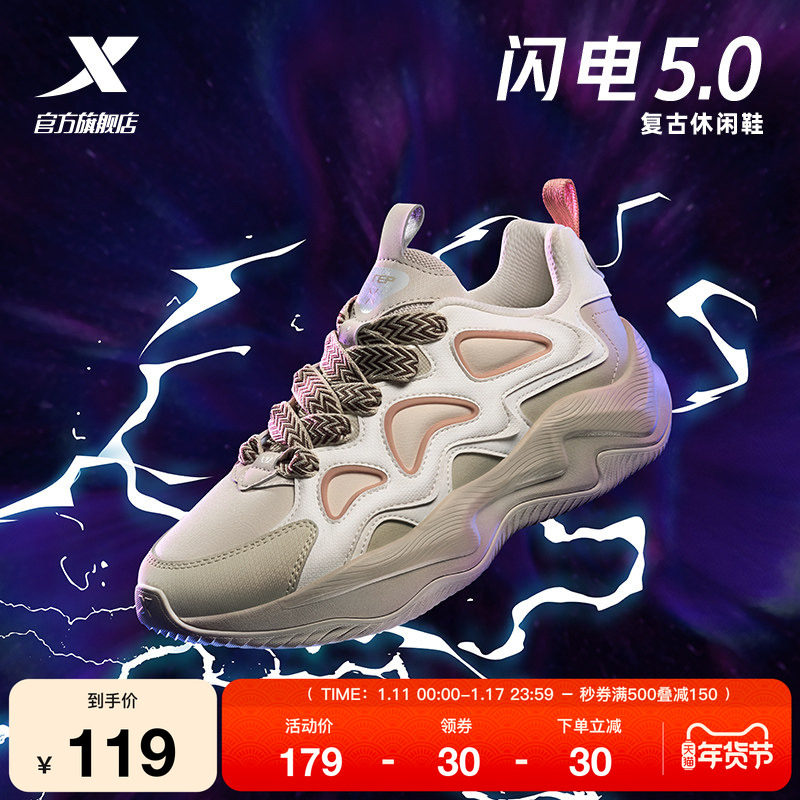 特步闪电5.0休闲鞋男鞋厚底增高轻便情侣运动鞋子男复古老爹鞋子