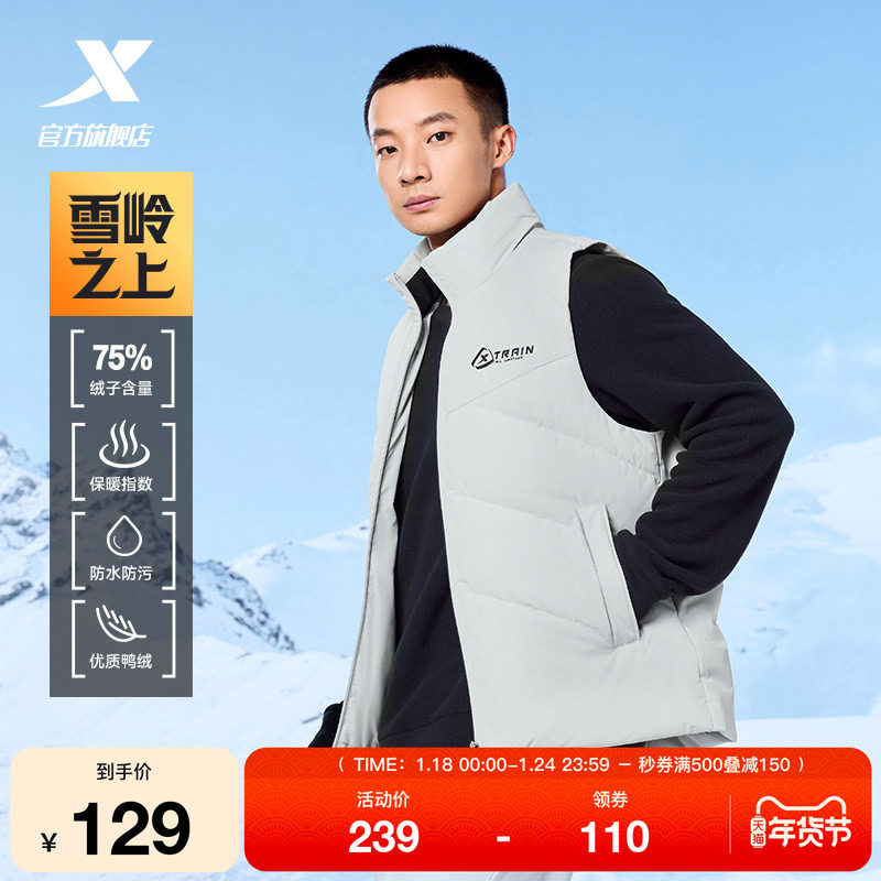 特步有暖气羽绒马甲背心男款秋冬新款保暖外套内搭户外三防羽绒服,运动服/休闲服装,羽绒马甲,淘宝优惠券,粉丝福利购,淘宝优惠卷