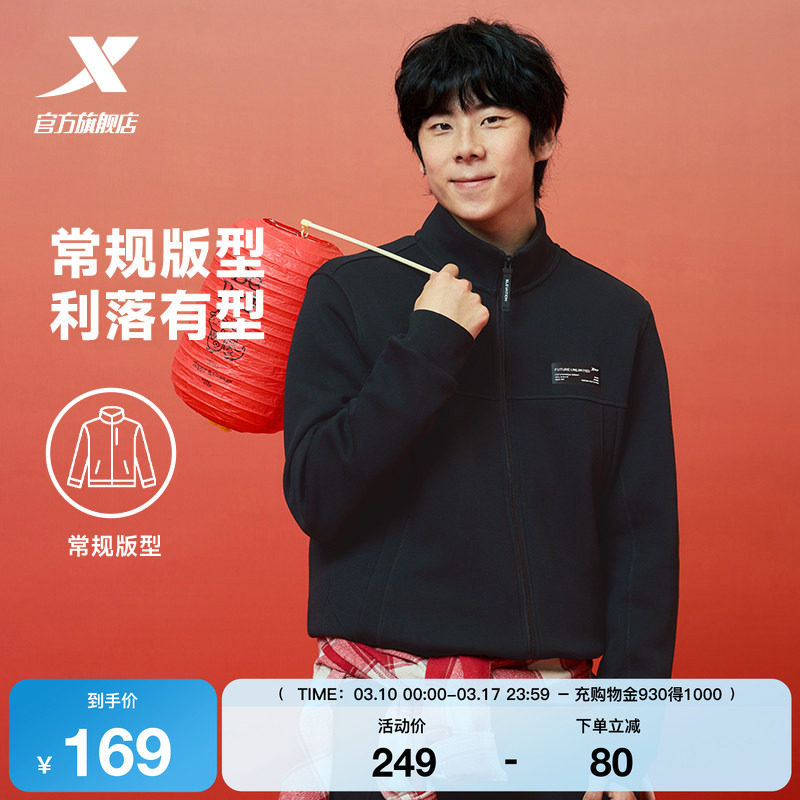 特步运动外套男款秋冬新款休闲百搭针织立领夹克上衣975129060270