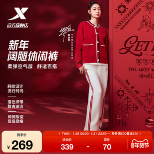 【兔瑞克同款】特步新春系列 | 休闲裤女款春季运动裤针织休闲裤