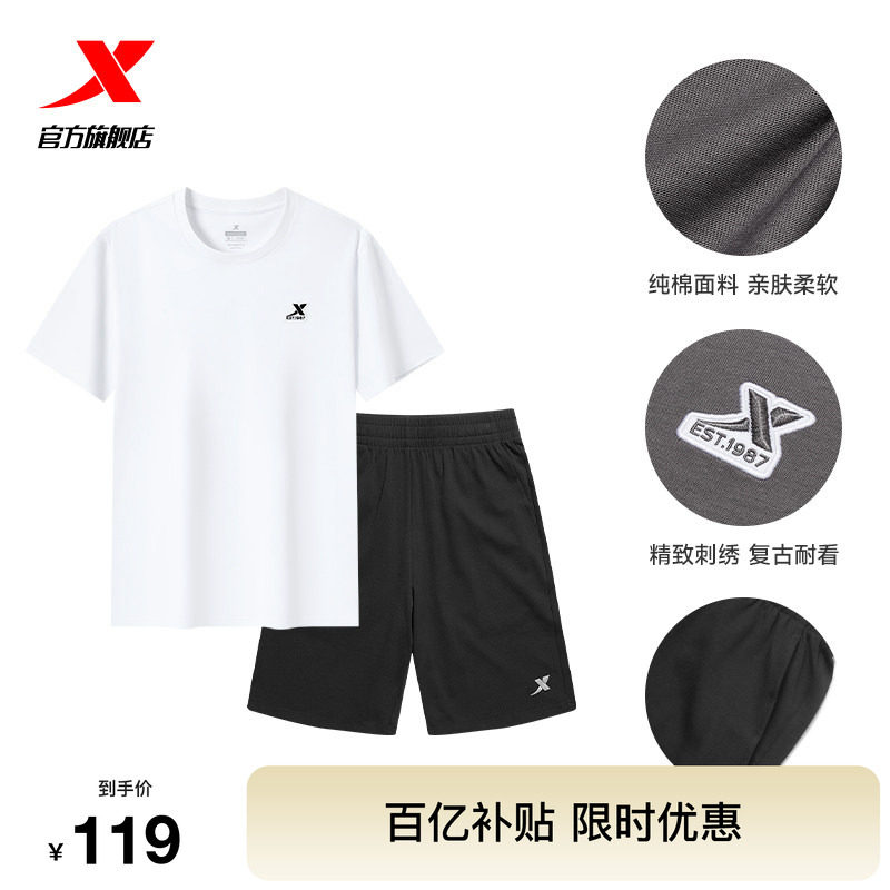 特步休闲运动套装男款夏季新款休闲百搭时尚简约针织棉T短袖短裤
