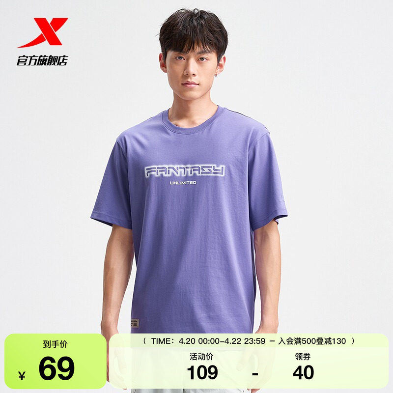 特步短袖男官方正品新款夏季男装简约百搭棉T恤休闲运动上衣男