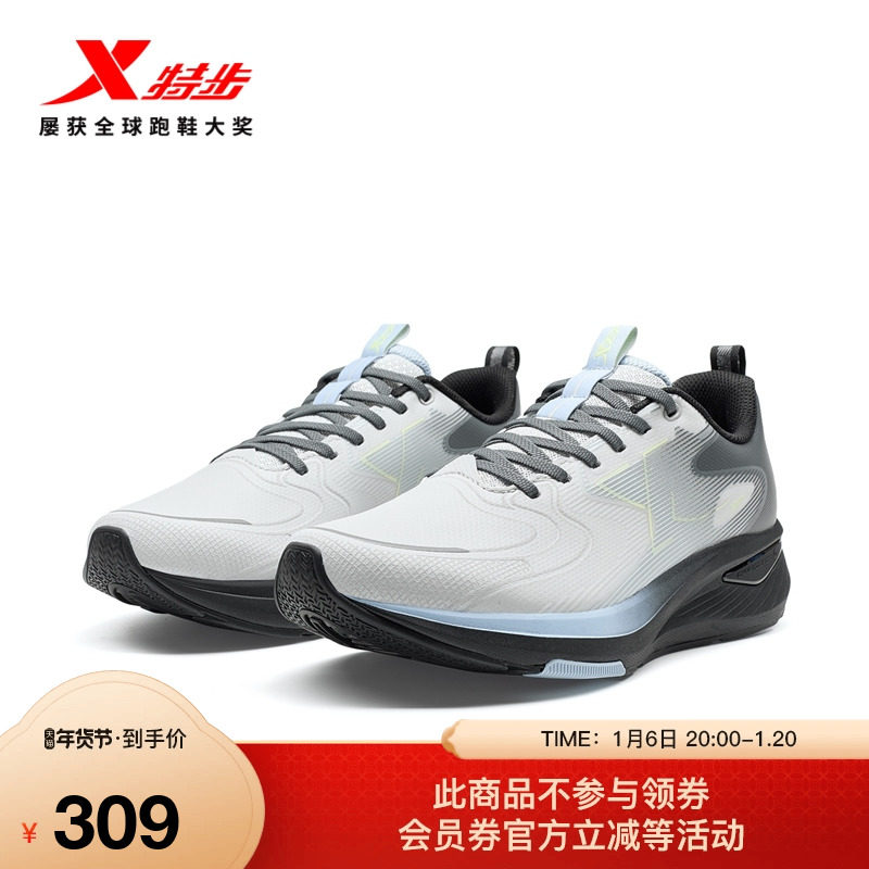 特步跑鞋男鞋冬季舒适轻便运动鞋减震回弹专业跑步鞋975119110011