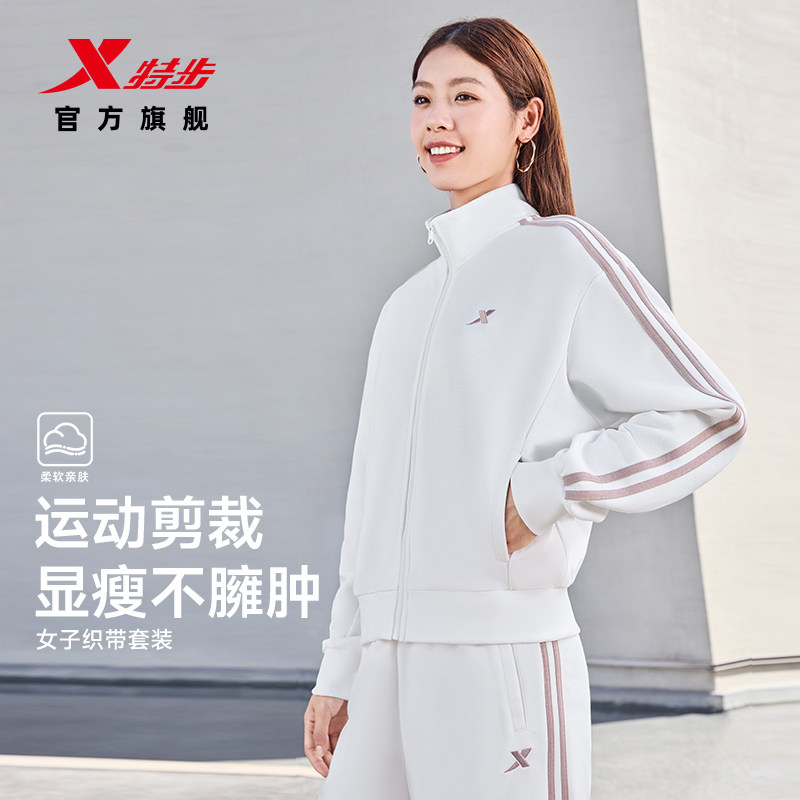特步运动套装女士秋季新款休闲百搭针织外套运动长袖上衣卫裤长裤