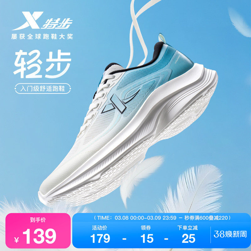 特步轻步丨缓震跑鞋夏网面透气运动鞋黑色休闲鞋软底跑步鞋男鞋