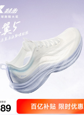 特步轻翼5丨跑步鞋女鞋夏季透气网面轻便减震运动鞋跳绳鞋慢跑鞋