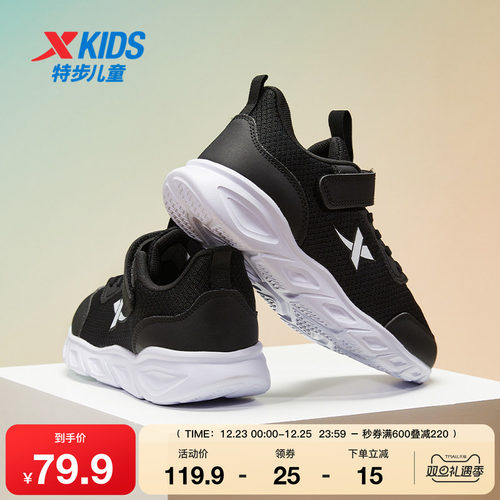 特步儿童2021年春季小学生跑步鞋