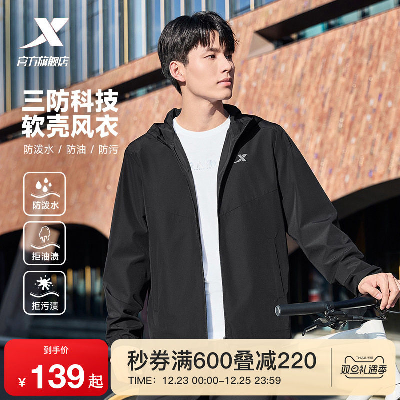 特步外套男士秋冬新款冲锋男装休闲上衣男款运动加绒防风夹克风衣