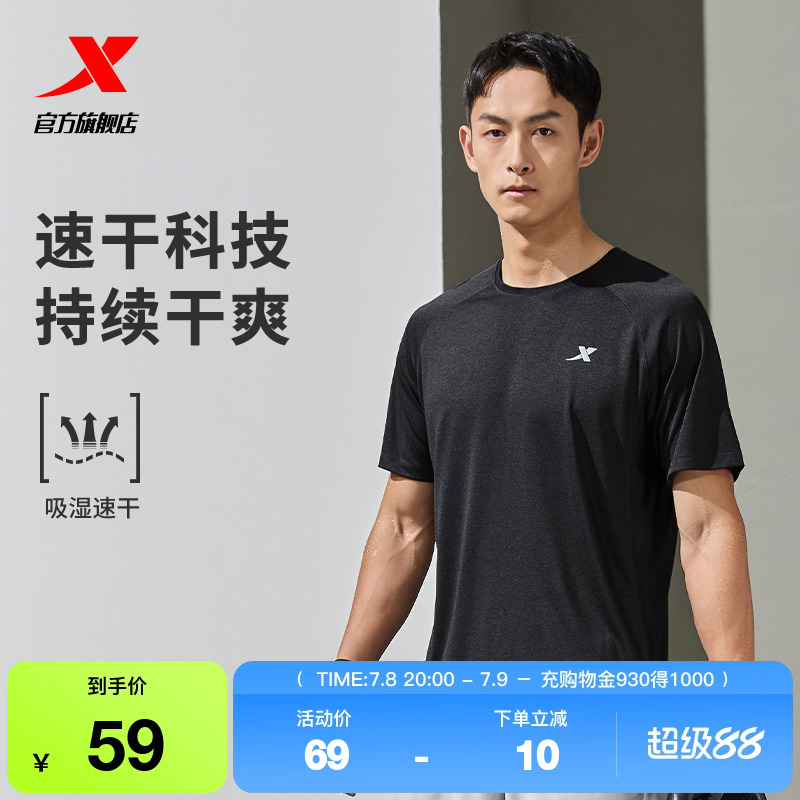 特步吸濕速干短袖男透氣上衣