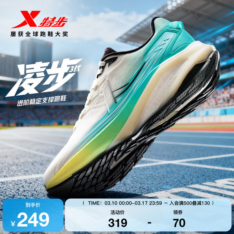 特步凌步3丨跑步鞋男夏季新款跑鞋减震回弹全黑公务鞋跑鞋运动鞋