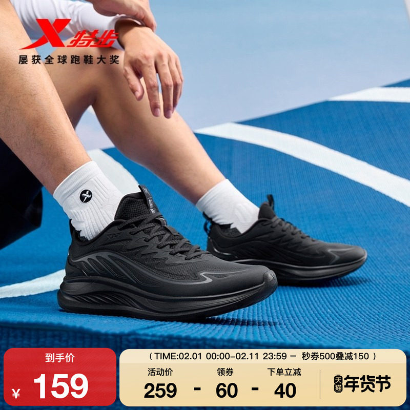 特步跑步鞋2025秋冬新款男鞋黑色跑鞋减震防滑运动鞋女舒适训练鞋