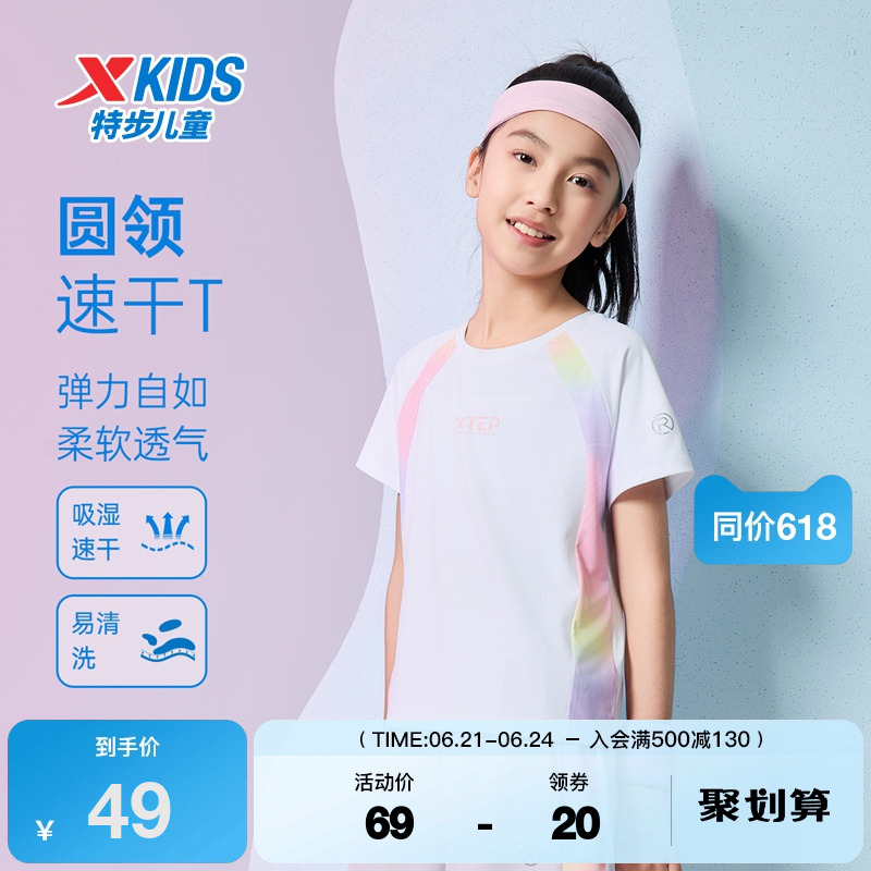 特步童装儿童圆领速干衣夏季新款女童透气柔软运动中大童短袖T恤