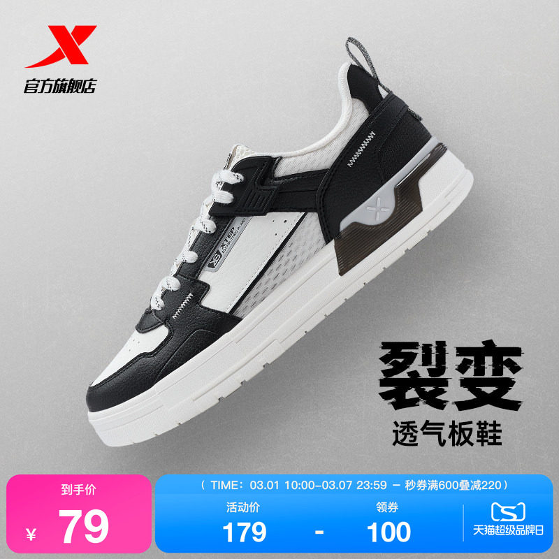 特步裂变|板鞋男鞋2026年春季新款潮流运动鞋百搭休闲鞋滑板鞋子