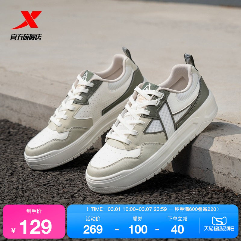 特步STEP-1|板鞋2026春季新款增高休闲鞋男鞋情侣潮流运动鞋女鞋