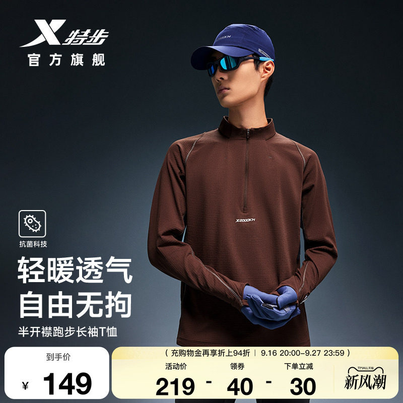 两千公里PRO跑步长袖T恤男