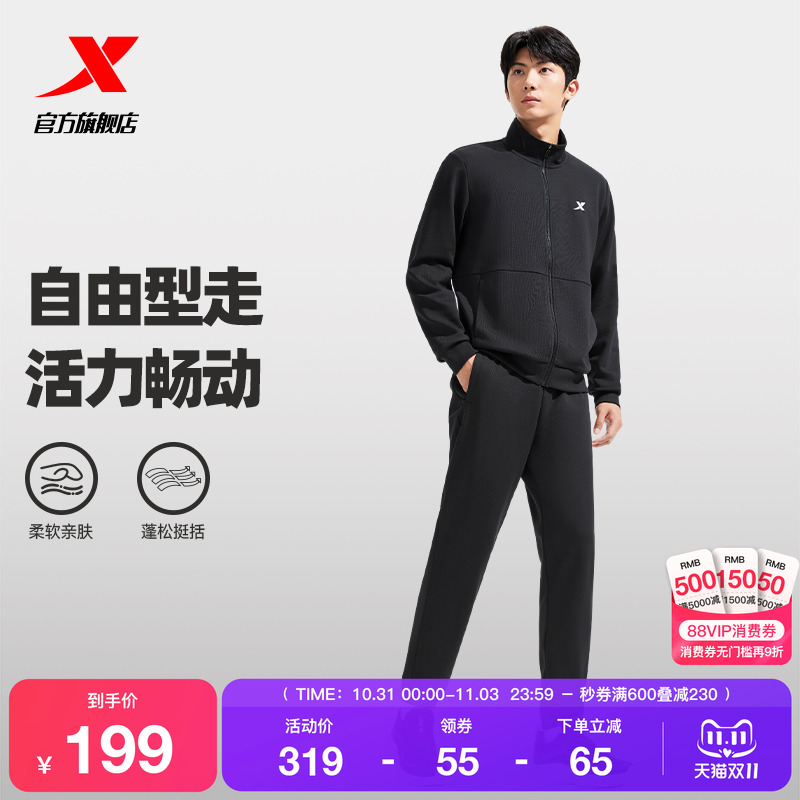 特步运动套装男女2025年秋季新款休闲男装外套开衫卫衣卫裤两件套