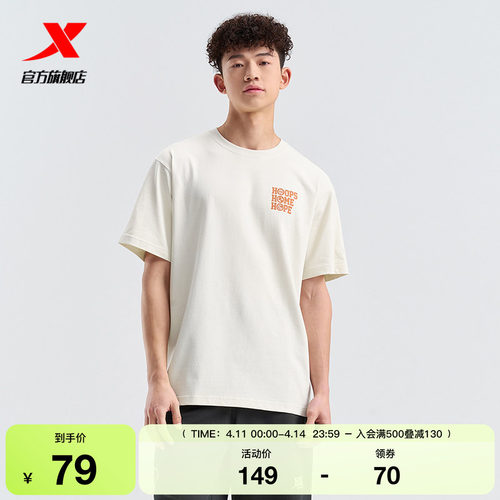 特步圆领T恤男官方新款夏季半袖休闲百搭运动短袖975229010339