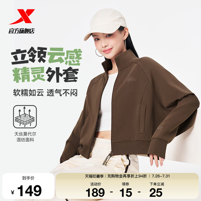 特步外套女2026年春季新款针织翻领运动上衣休闲女装时尚百搭夹克