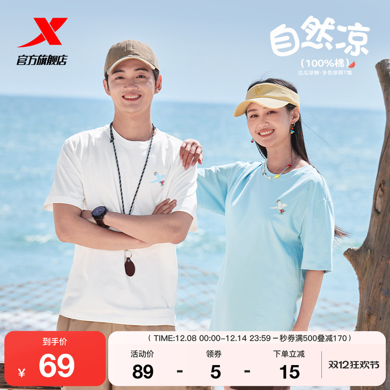 特步凉感T恤男女2025年新款夏季纯棉情侣短袖T恤休闲半袖运动上衣