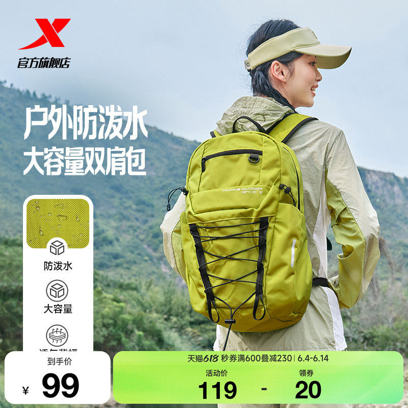 特步双肩包男女学生大容量书包防泼水户外登山包爬山徒步旅行包
