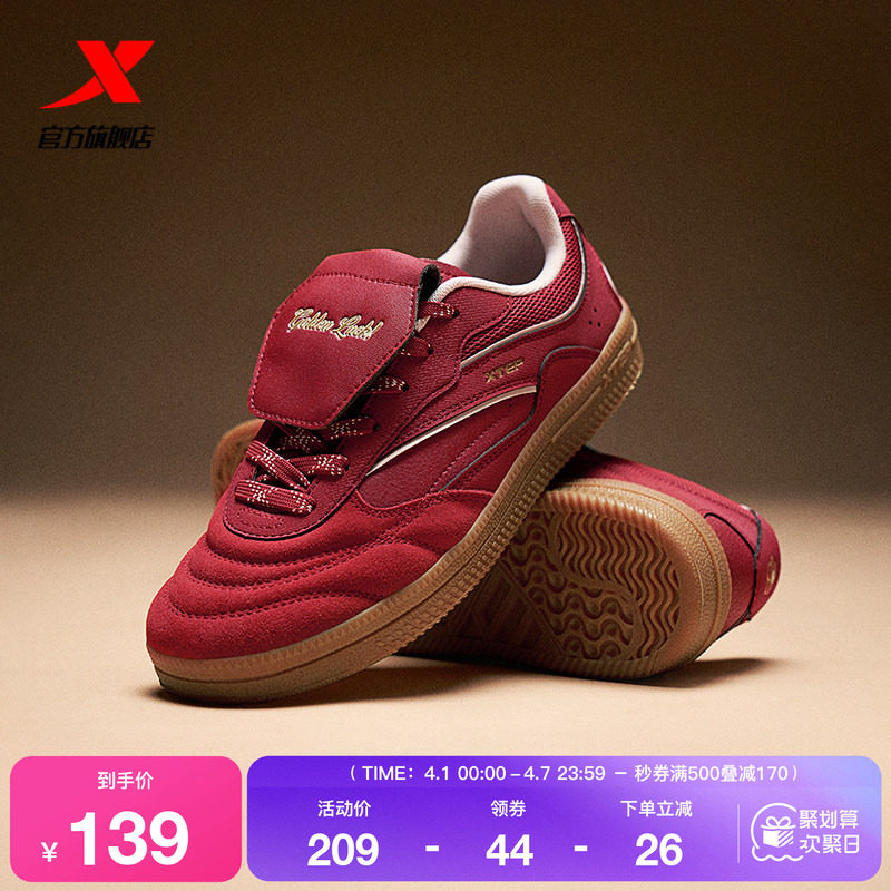 特步德训鞋丨女鞋夏季新款薄底低帮足球运动鞋百搭休闲鞋赛车鞋子